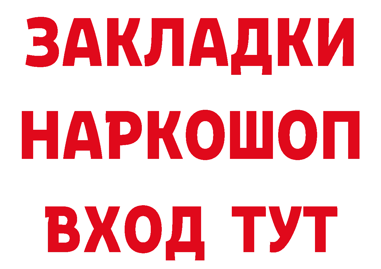 ТГК концентрат как зайти дарк нет MEGA Бавлы